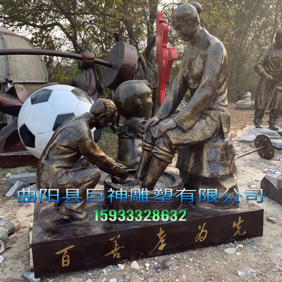 玻璃钢百善孝为先仿铜人物雕塑