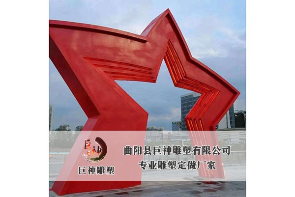 不锈钢党建法制雕塑-14