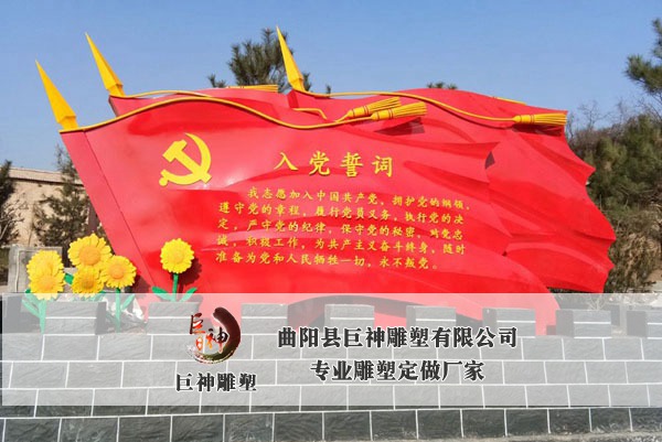 不锈钢党建法制雕塑-16