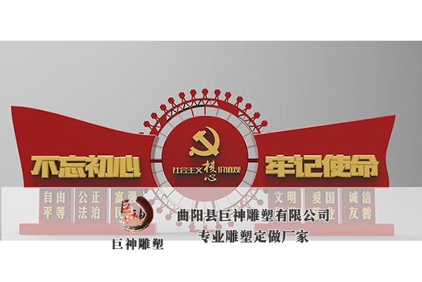 不锈钢党建法制雕塑-17