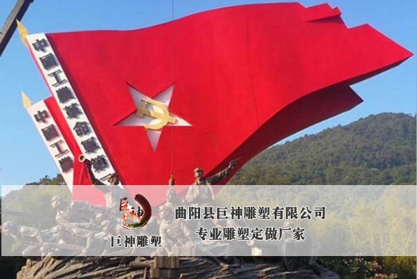 不锈钢党建法制雕塑-18