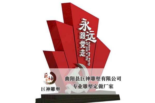 不锈钢党建法制雕塑-20