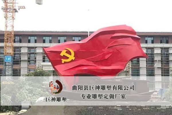 不锈钢党建法制雕塑-21