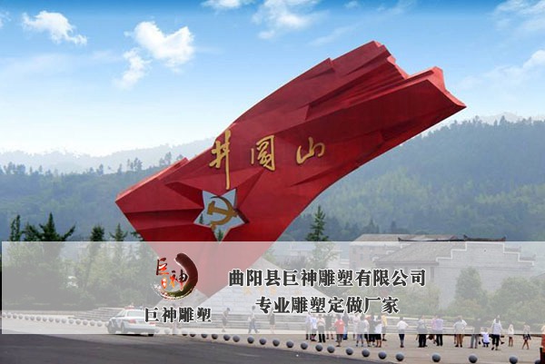 不锈钢党建法制雕塑-24