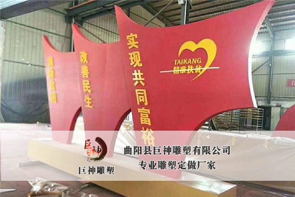 不锈钢党建法制雕塑-26