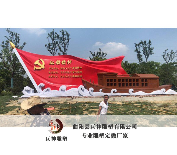不锈钢党建雕塑-红船精神