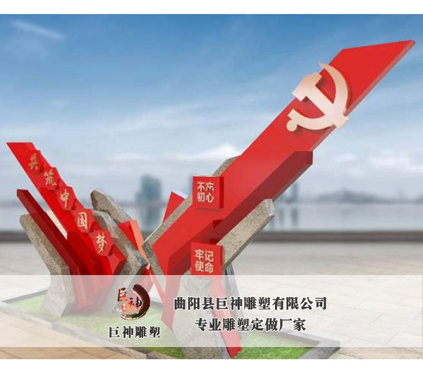 不锈钢党建雕塑-中国梦