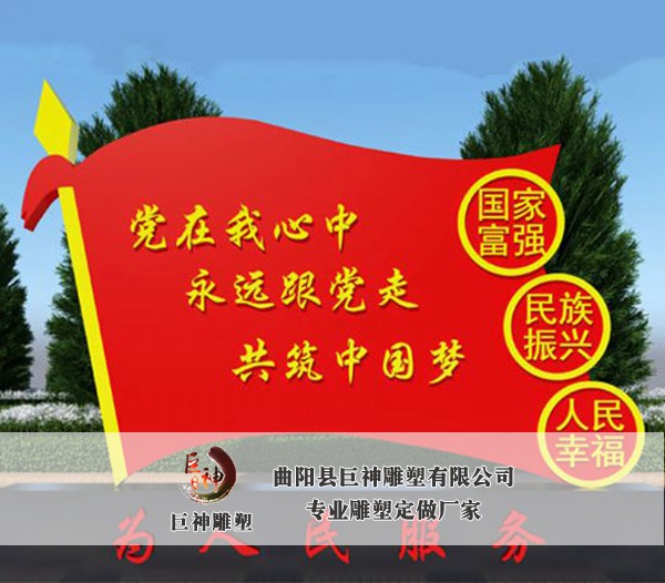不锈钢党建雕塑-为人民服务