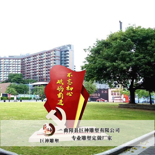 不锈钢党建雕塑-砥砺前行